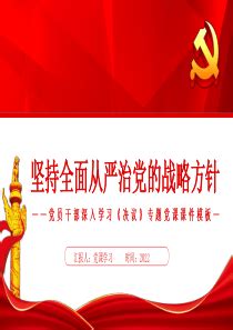 战略方针企业形象海报图片下载_红动中国