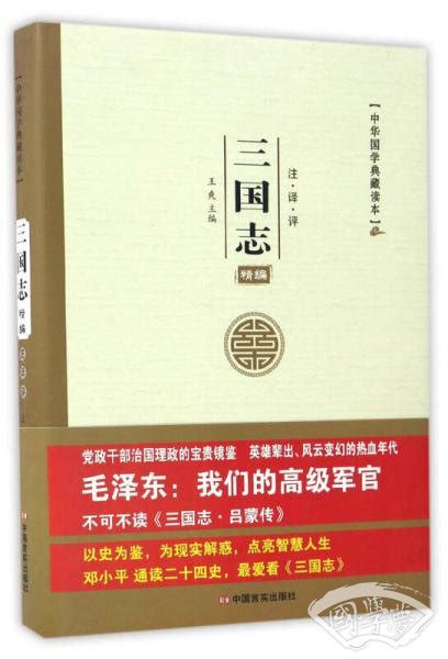 中华国学经典图册_360百科