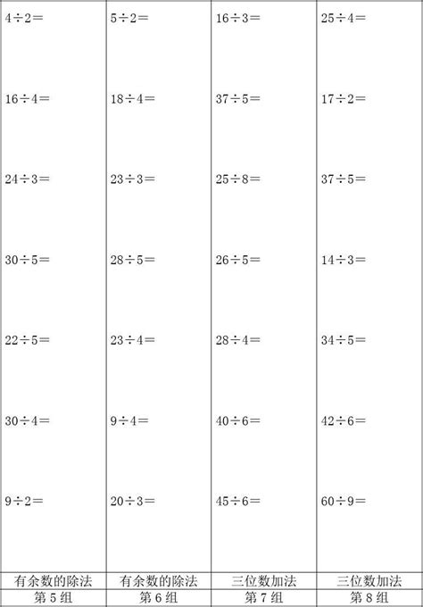 小学四年级数学计算题训练（一）_四年级口算题_奥数网