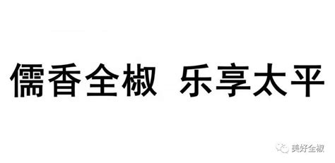 重磅！全椒县城市形象宣传语和标识（Logo）正式发布！！-设计揭晓-设计大赛网