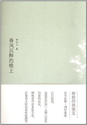 十本传达人生哲理的中国现代小说-玩物派
