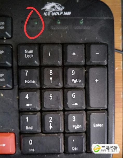 键盘上的数字键盘打不出来数字是怎么回事_三思经验网