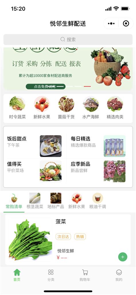 新鲜蔬菜配送蔬菜外卖海报设计图__海报设计_广告设计_设计图库_昵图网nipic.com