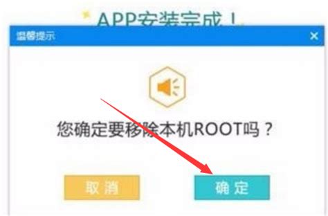 root大师官方正版下载-root大师一键root手机版v3.5.2 最新版-腾飞网