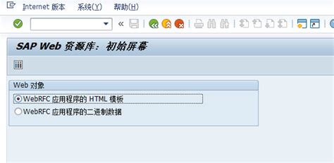 什么是SAP？SAP系统基础界面操作说明-CSDN博客