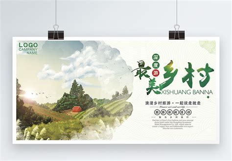 广西乡村振兴论坛主视觉PSD广告设计素材海报模板免费下载-享设计