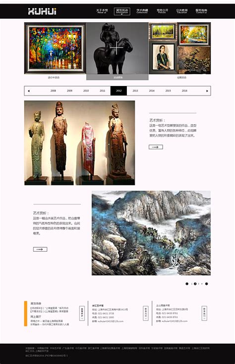 艺术类网站|网页|门户/社交|设计师YESON - 原创作品 - 站酷 (ZCOOL)