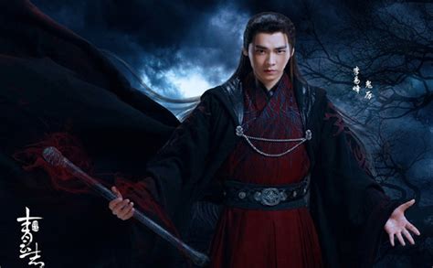 《青云志》鬼厉图片