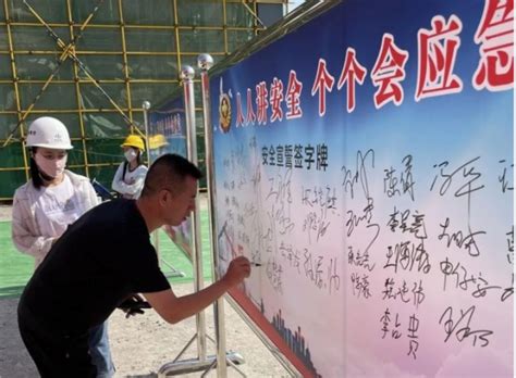忻州经济开发区应急管理部受邀参加光伏产业园项目“安全生产月”启动仪式