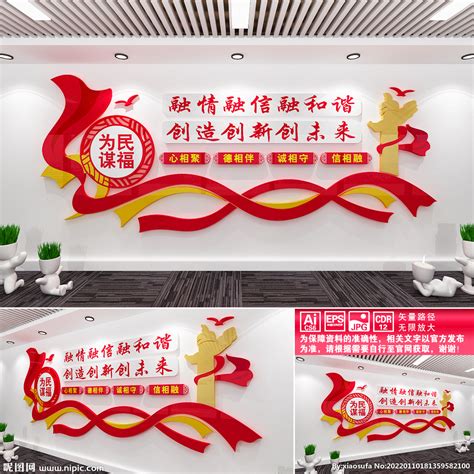 合规文化 银行文化墙设计图__展板模板_广告设计_设计图库_昵图网nipic.com