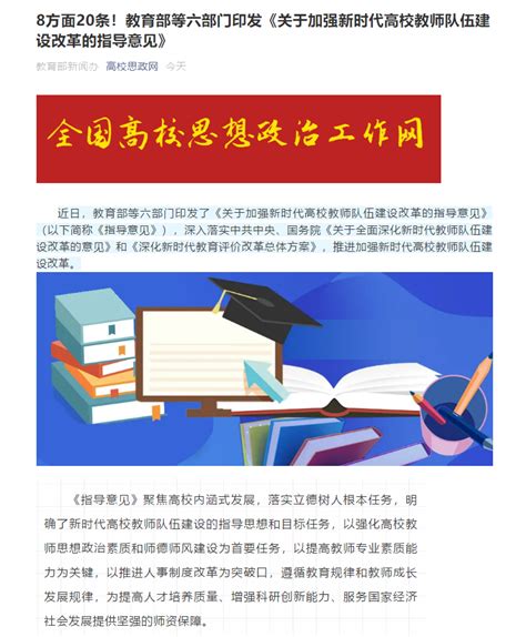 北大清华人大公布“双一流”建设方案：2020年成为世界一流大学 | 北晚新视觉
