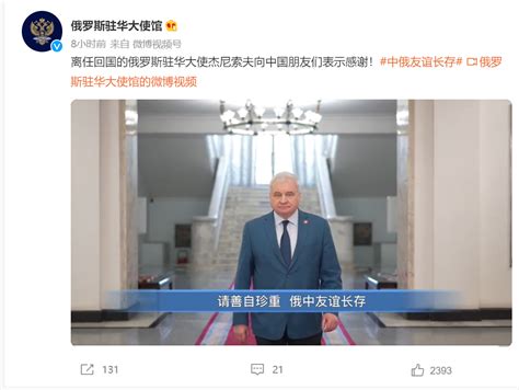 对中国发生坠机事件表示哀悼，俄驻华大使馆微博头像变灰色_北京日报网