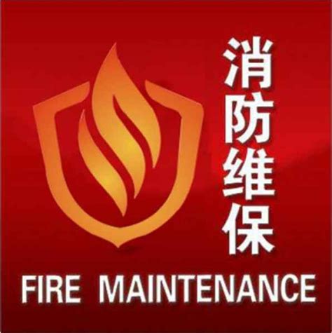 杭州华神消防科技有限公司名称变更的通知-公司新闻-浙江华神消防科技有限公司