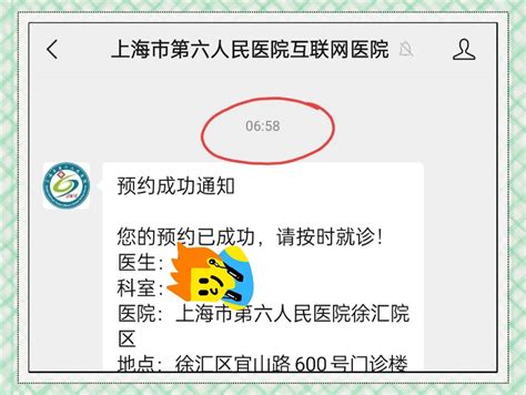 北医六院黄牛挂号绿色通道挂号黄牛的简单介绍