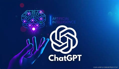 【ChatGPT】ChatGPT的核心算法原理图文解析、大模型训练过程和数据集来源_ChatGPT-CSDN专栏