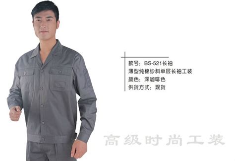 国家电网工作服的定做，夏季纯棉长袖工装的款式