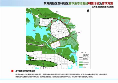 东湖高新区左岭地区基本生态控制线调整论证及修改方案-武汉市自然资源和规划局