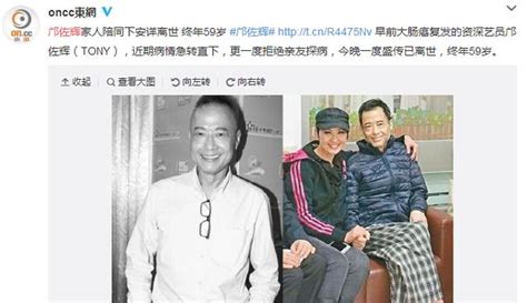 59岁邝佐辉癌症复发去世 众星缅怀：愿在天国安好|勇士| 合作_凤凰娱乐