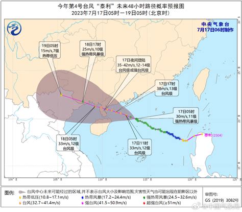 中国气象局将台风应急响应提升至三级