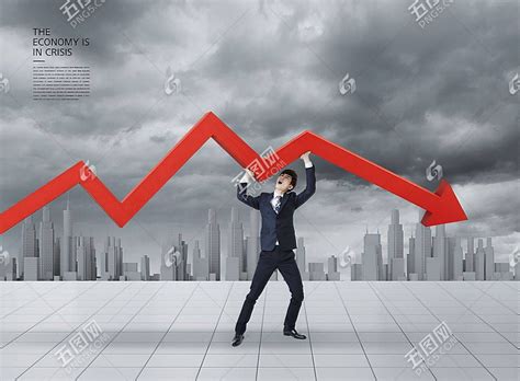 金融危机经济下跌股市低迷海报设计模板下载(图片ID:3229516)_-平面设计-精品素材_ 素材宝 scbao.com