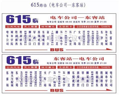 上班“最后一公里”不再难，强生本月7日将开通5条“定制班线” - 周到上海
