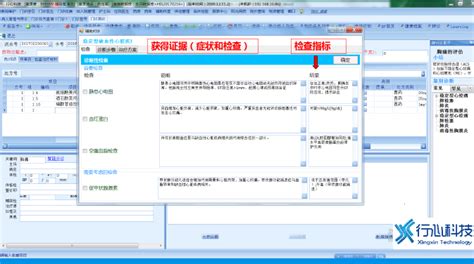 中联HIS系统卫材管理操作手册_文档之家