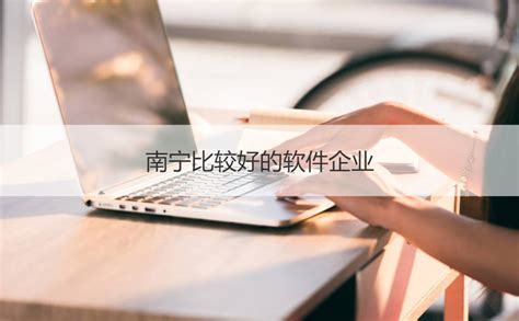 南宁软件分析师最新招聘信息 薪资待遇如何【桂聘】