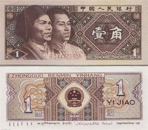 第四套人民币50元 单张（1980版）价格及图片大全-收藏天下