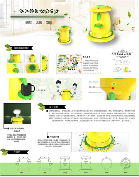 儿童产品外观设计如何进行配色？_绿创工业设计-站酷ZCOOL