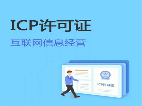 新版深圳增值电信ICP经营许可证办理流程 - 知乎