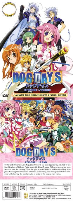Dog Days 正版DVD光碟 (2011)動畫 | 全1-12集完整版 中文字幕