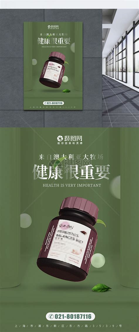 绿色健康保健品banner【海报下载】-包图网
