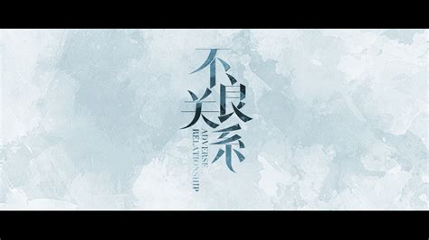 电影海报中文化字体设计|平面|字体/字形|deville - 原创作品 - 站酷 (ZCOOL)