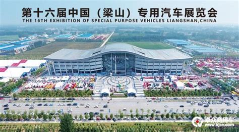 预告：2020梁山专用汽车展·展台与展品评比活动再次举行 - 专用汽车 - 卓众商用车