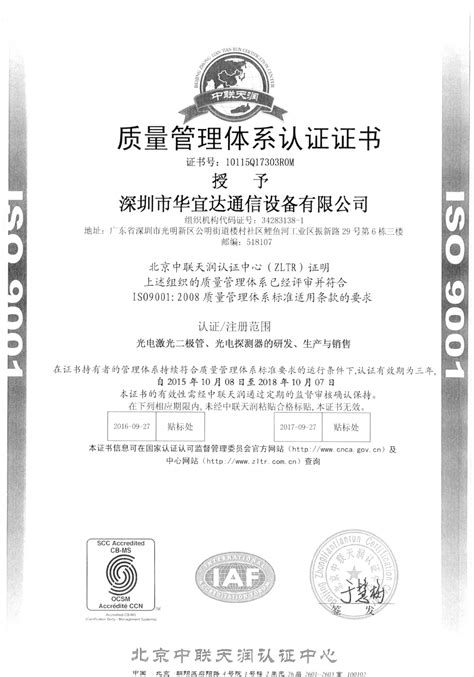 我司于2015年10月12日通过ISO9001审核，获取ISO9001证书！