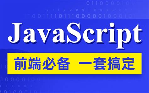 【狂神说Java】JavaScript最新教程通俗易懂-bilibili(B站)无水印视频解析——YIUIOS易柚斯