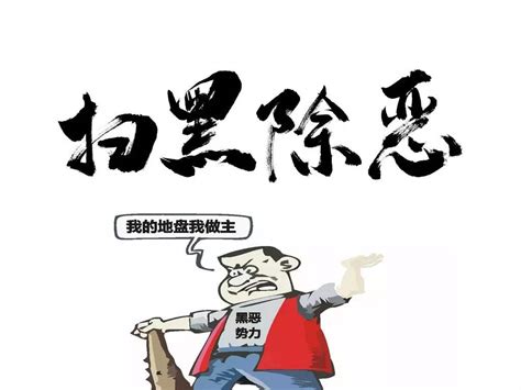 姜武张颂文电影《扫黑决战》五一档上映强势来袭 - 360娱乐，你开心就好