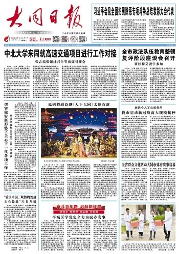 大同日报数字报-“重庆中国三峡博物馆藏 玉石器展”31日开展