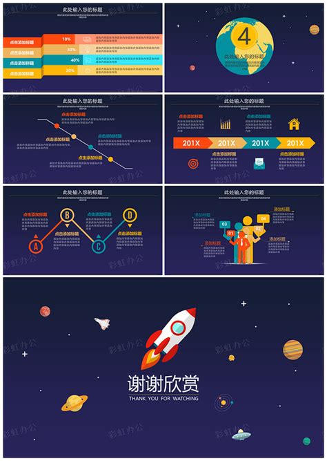 简约风动态中国梦航天梦中国航天日宣传PPT模板下载 - 觅知网