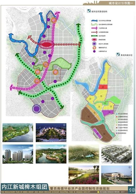 政府最新规划：内江主城区范围规划扩大 - 城市论坛 - 天府社区