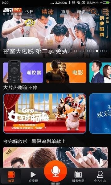 《2023-2024湖南卫视芒果TV跨年晚会》官宣定档！|湖南卫视|跨年晚会|直播_新浪新闻