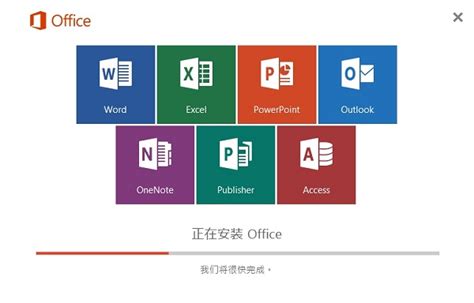 office2016官方下载-microsoft office2016免费正式版下载32&64位中文完整版(带激活密钥)-旋风软件园