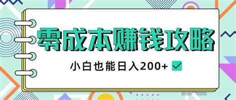 2023年零成本网上副业赚钱小项目_偏门吧