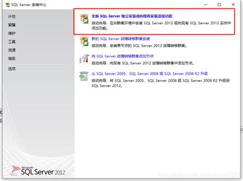 SQL Server 2012安装图解_360新知