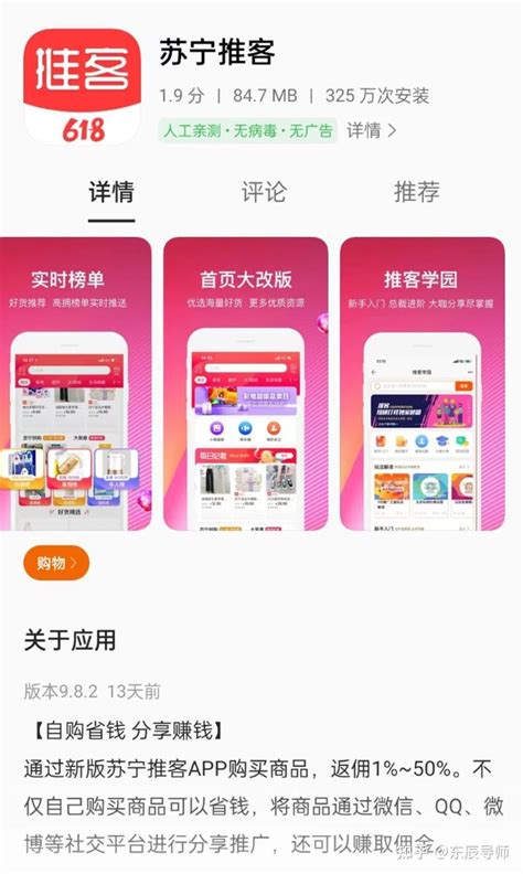 「苏宁易购app图集|安卓手机截图欣赏」苏宁易购官方最新版一键下载