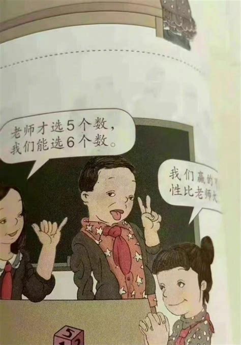小学教材插画人物丑陋引争议 设计师曾表示书籍设计是一种情怀_凤凰网资讯_凤凰网