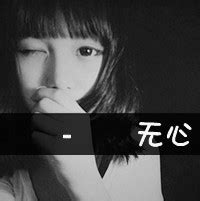 QQ非主流微笑头像