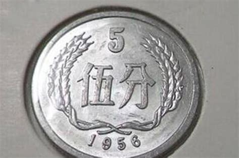 1956年5分硬币收藏价值（1956年5分硬币价格多少）_古玩帮