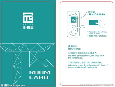 酒店房卡设计图__展板模板_广告设计_设计图库_昵图网nipic.com