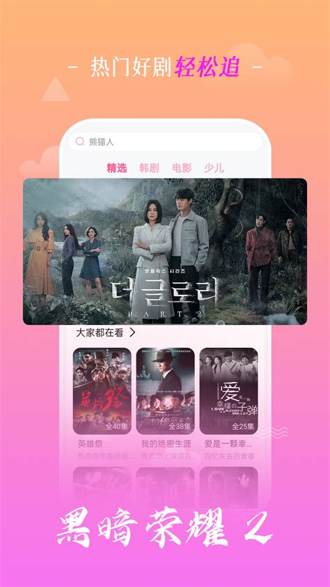 看韩国综艺app有哪些？7款可以看韩国综艺的软件推荐_哪个好玩好用热门排名